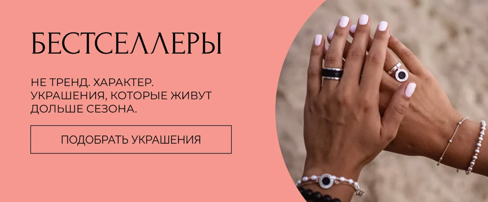 Бестселлеры