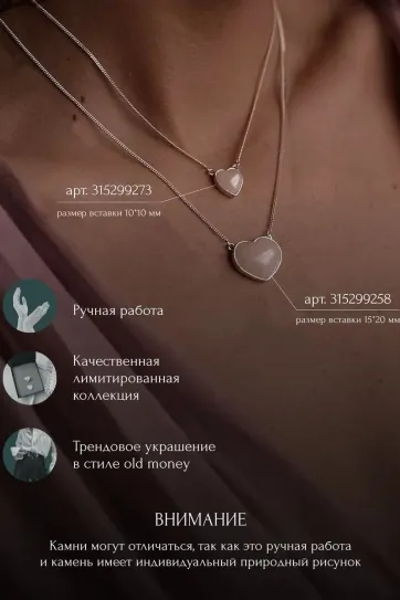 Цепочка на шею с розовым кварцем, серебро 925 пробы, коллекция Heart, размер M Цепочка на шею с розовым кварцем, серебро 925 пробы, коллекция Heart, размер M