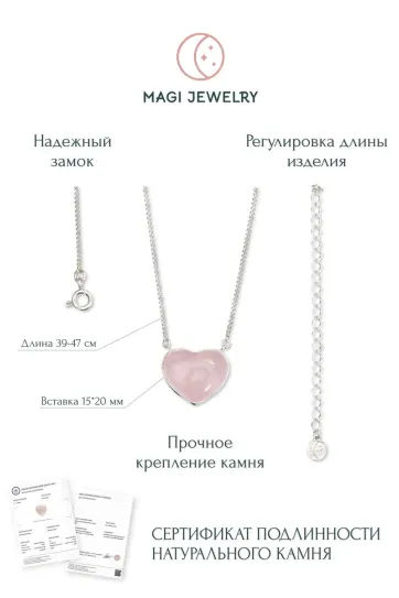 Цепочка на шею с розовым кварцем, серебро 925 пробы, коллекция Heart, размер M Цепочка на шею с розовым кварцем, серебро 925 пробы, коллекция Heart, размер M