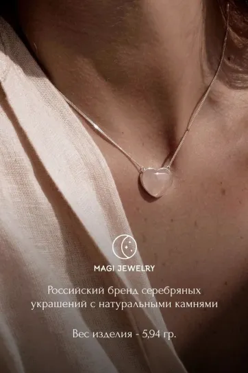 Цепочка на шею с розовым кварцем, серебро 925 пробы, коллекция Heart, размер M Цепочка на шею с розовым кварцем, серебро 925 пробы, коллекция Heart, размер M