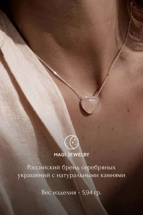 Цепочка на шею с розовым кварцем, серебро 925 пробы, коллекция Heart, размер M