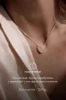 Цепочка на шею с розовым кварцем, серебро 925 пробы, коллекция Heart, размер M