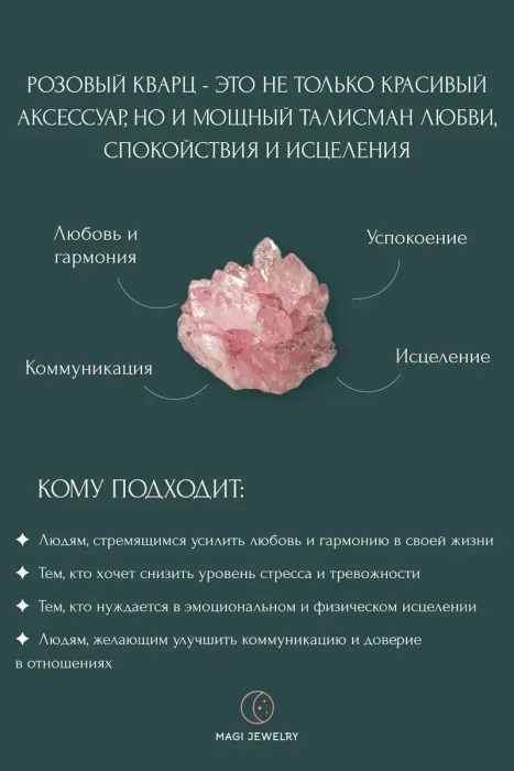 Цепочка на шею с розовым кварцем, серебро 925 пробы, коллекция Heart, размер M