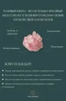 Цепочка на шею с розовым кварцем, серебро 925 пробы, коллекция Heart, размер M