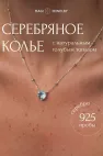 Подвеска на шею с голубым топазом, серебро 925 пробы, коллекция Love, размер S