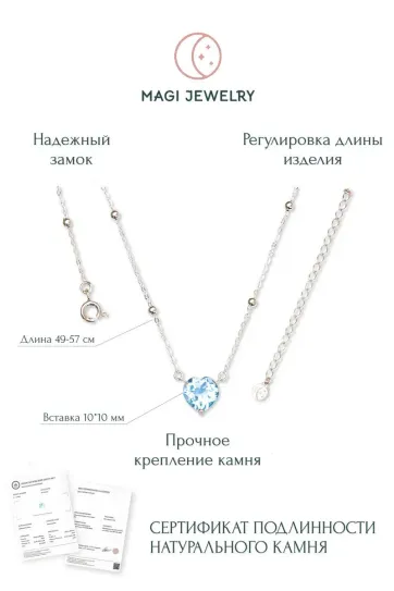 Подвеска на шею с голубым топазом, серебро 925 пробы, коллекция Love, размер S Подвеска на шею с голубым топазом, серебро 925 пробы, коллекция Love, размер S