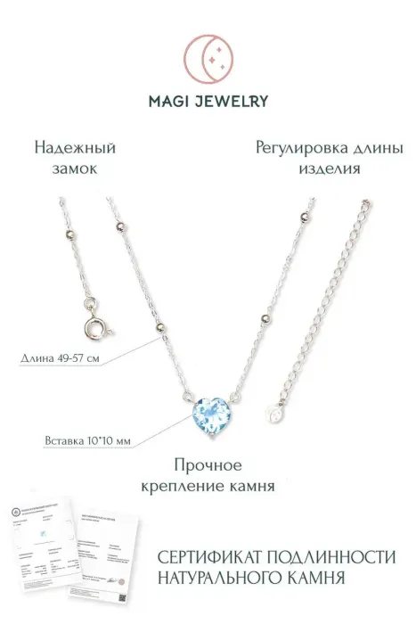 Подвеска на шею с голубым топазом, серебро 925 пробы, коллекция Love, размер S