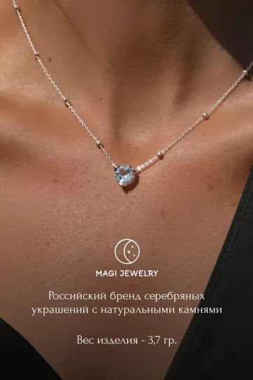 Подвеска на шею с голубым топазом, серебро 925 пробы, коллекция Love, размер S Подвеска на шею с голубым топазом, серебро 925 пробы, коллекция Love, размер S