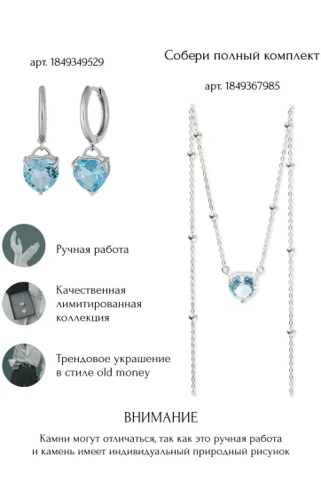 Подвеска на шею с голубым топазом, серебро 925 пробы, коллекция Love, размер S Подвеска на шею с голубым топазом, серебро 925 пробы, коллекция Love, размер S