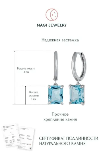 Серьги с голубым топазом, серебро 925 пробы, коллекция Rise Серьги с голубым топазом, серебро 925 пробы, коллекция Rise