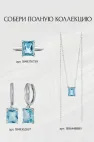 Серьги с голубым топазом, серебро 925 пробы, коллекция Rise