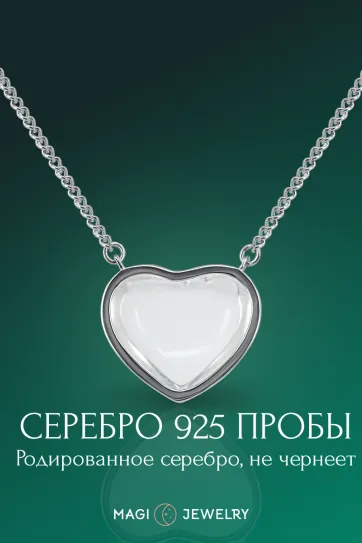 Колье с горным хрусталём, серебро 925 пробы, коллекция Heart, размер M Колье с горным хрусталём, серебро 925 пробы, коллекция Heart, размер M