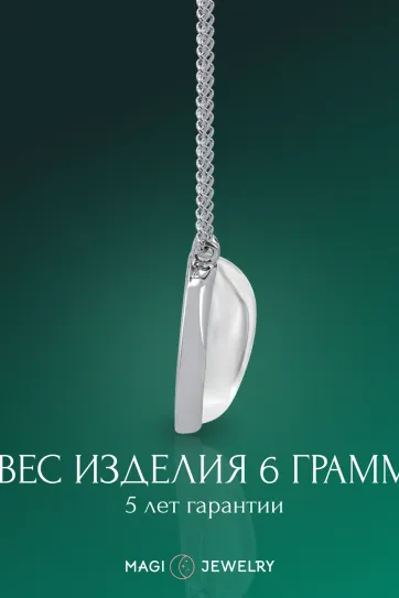 Колье с горным хрусталём, серебро 925 пробы, коллекция Heart, размер M Колье с горным хрусталём, серебро 925 пробы, коллекция Heart, размер M