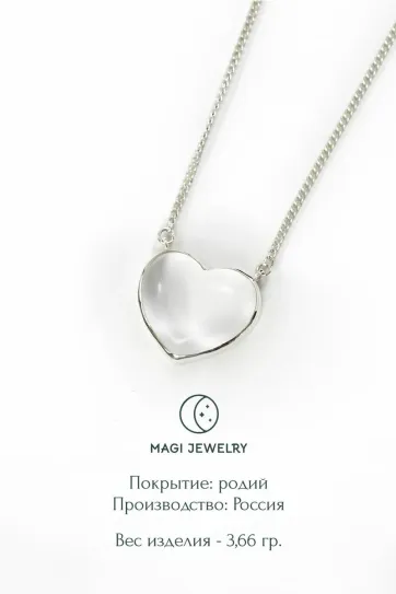 Колье с горным хрусталём, серебро 925 пробы, коллекция Heart, размер M Колье с горным хрусталём, серебро 925 пробы, коллекция Heart, размер M