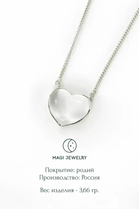 Колье с горным хрусталём, серебро 925 пробы, коллекция Heart, размер M Колье с горным хрусталём, серебро 925 пробы, коллекция Heart, размер M