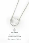 Колье с горным хрусталём, серебро 925 пробы, коллекция Heart, размер M Колье с горным хрусталём, серебро 925 пробы, коллекция Heart, размер M