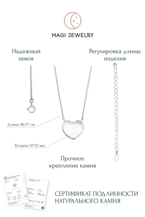 Колье с горным хрусталём, серебро 925 пробы, коллекция Heart, размер M Колье с горным хрусталём, серебро 925 пробы, коллекция Heart, размер M