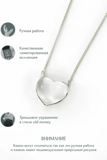 Колье с горным хрусталём, серебро 925 пробы, коллекция Heart, размер M Колье с горным хрусталём, серебро 925 пробы, коллекция Heart, размер M
