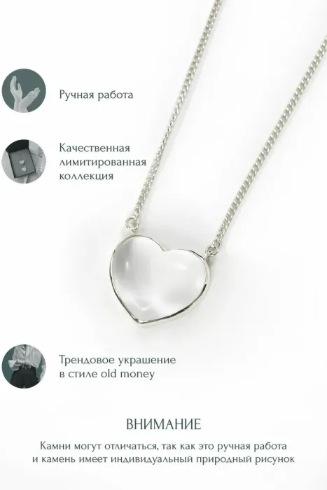 Колье с горным хрусталём, серебро 925 пробы, коллекция Heart, размер M Колье с горным хрусталём, серебро 925 пробы, коллекция Heart, размер M