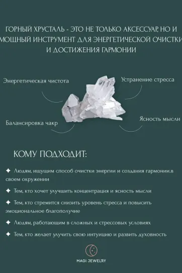 Колье с горным хрусталём, серебро 925 пробы, коллекция Heart, размер M Колье с горным хрусталём, серебро 925 пробы, коллекция Heart, размер M