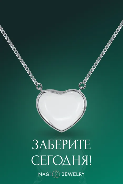Колье с горным хрусталём, серебро 925 пробы, коллекция Heart, размер M Колье с горным хрусталём, серебро 925 пробы, коллекция Heart, размер M