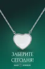 Колье с горным хрусталём, серебро 925 пробы, коллекция Heart, размер M Колье с горным хрусталём, серебро 925 пробы, коллекция Heart, размер M