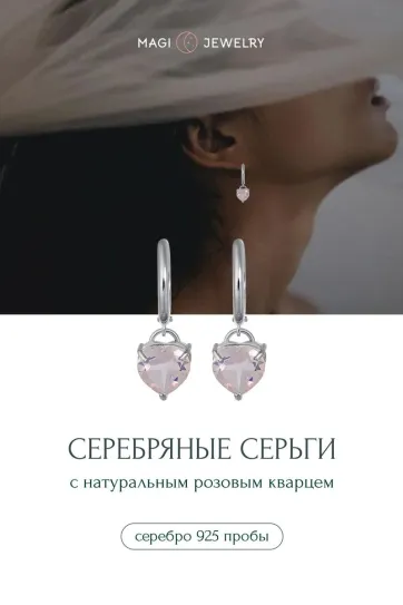 Серьги с розовым кварцем, серебро 925 пробы, коллекция Love Серьги с розовым кварцем, серебро 925 пробы, коллекция Love