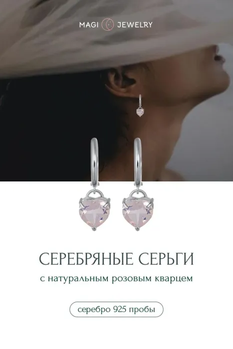 Серьги с розовым кварцем, серебро 925 пробы, коллекция Love
