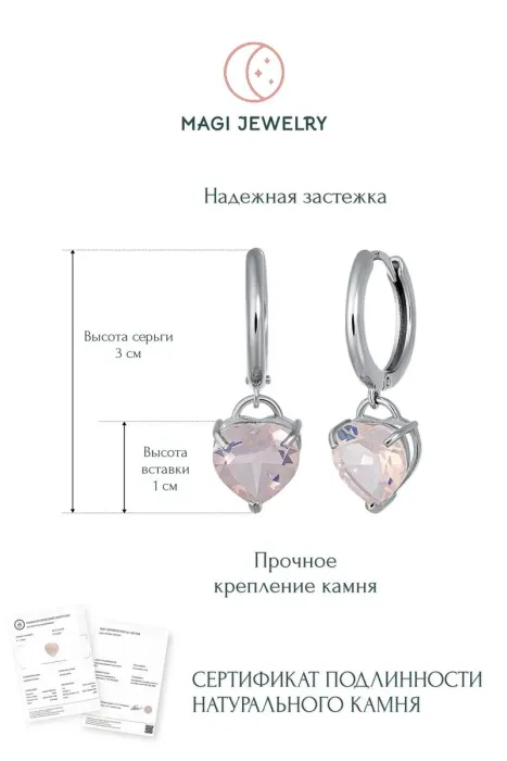 Серьги с розовым кварцем, серебро 925 пробы, коллекция Love