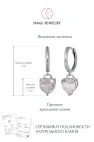 Серьги с розовым кварцем, серебро 925 пробы, коллекция Love