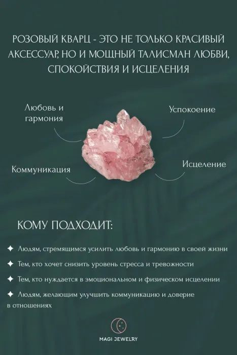 Серьги с розовым кварцем, серебро 925 пробы, коллекция Love