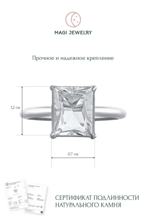 Кольцо с горным хрусталём, серебро 925 пробы, коллекция Rise, размер 17 Кольцо с горным хрусталём, серебро 925 пробы, коллекция Rise, размер 17
