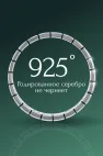 Кольцо серебро 925 пробы, коллекция UNISEX, размер 19