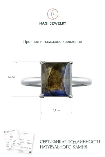 Кольцо с лабрадором, серебро 925 пробы, коллекция Rise, размер 17 Кольцо с лабрадором, серебро 925 пробы, коллекция Rise, размер 17