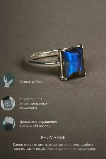 Кольцо с лабрадором, серебро 925 пробы, коллекция Rise Кольцо с лабрадором, серебро 925 пробы, коллекция Rise