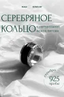 Широкое кольцо с чёрной кожей питона, серебро 925 пробы, коллекция Karma, размер 18