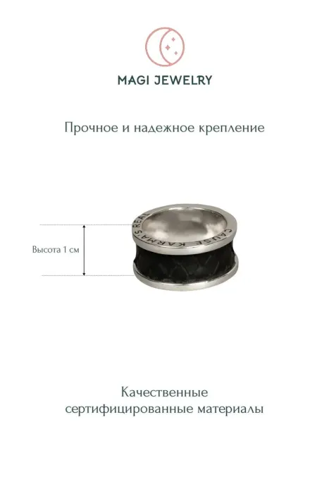 Широкое кольцо с чёрной кожей питона, серебро 925 пробы, коллекция Karma, размер 18