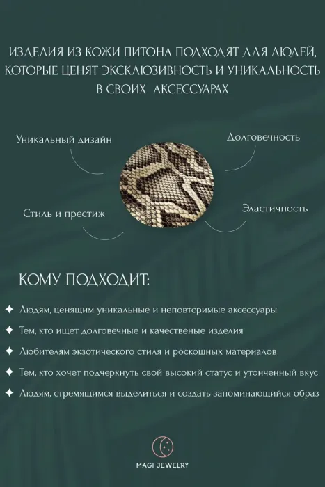 Широкое кольцо с чёрной кожей питона, серебро 925 пробы, коллекция Karma, размер 18
